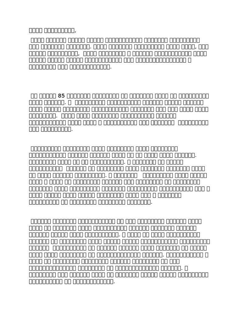 Meditation Triks Geeks Modified in Laptop | PDF