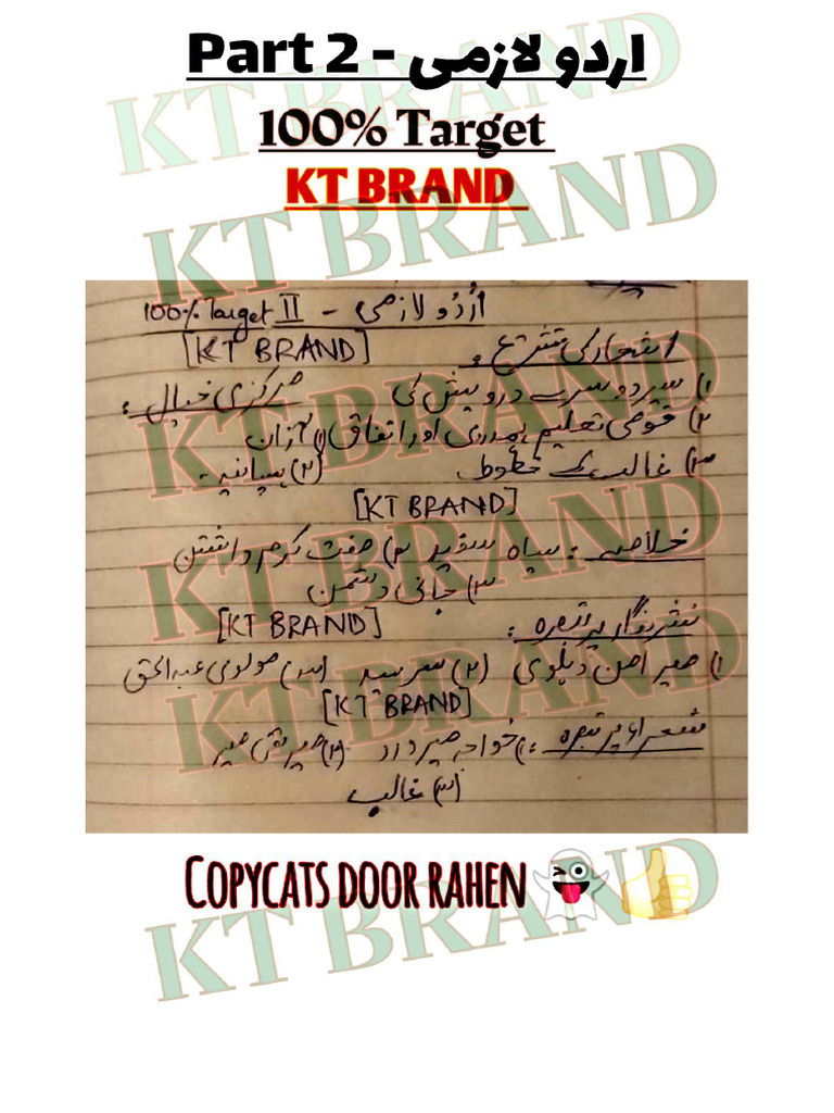 Kt brand urdu part 2 ada pdf