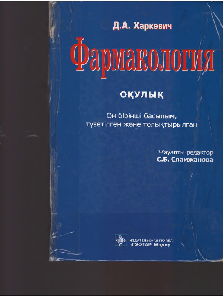 Жігіт өте, өте үлкен мүшесін жұлып алады