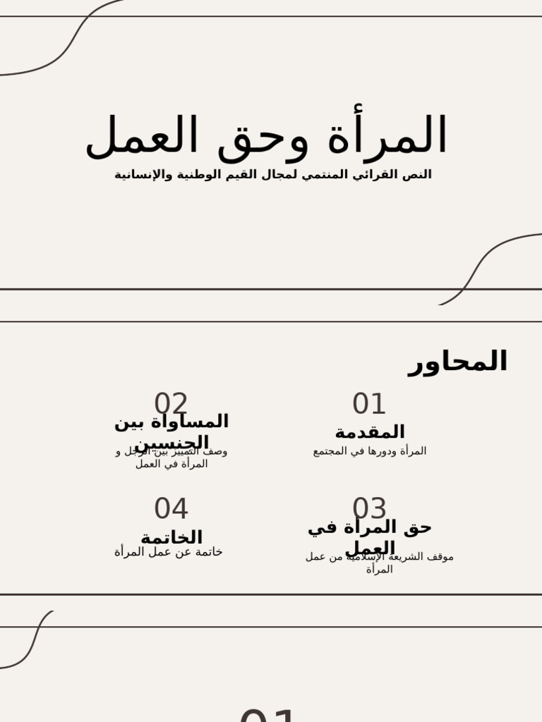 Projet Arabe | PDF