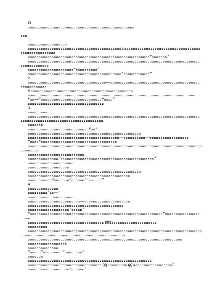 全职高手周翔) 回归线| PDF, image size:768x1024