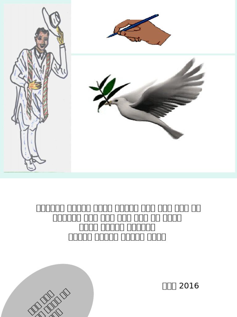 Bpr Presentation Ed12 Pdf