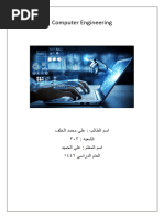 Introduction To Computer Engineering | PDF | Computer Engineering ...