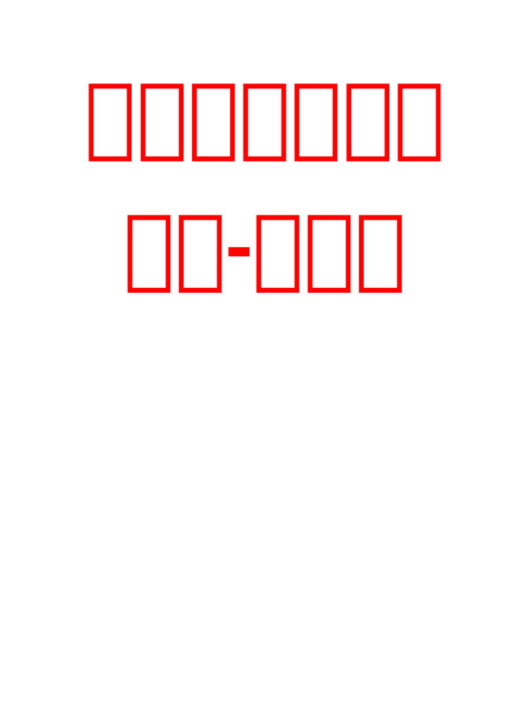 Etich | PDF
