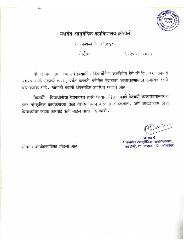 Student Notice 26 Jan 2025 | PDF