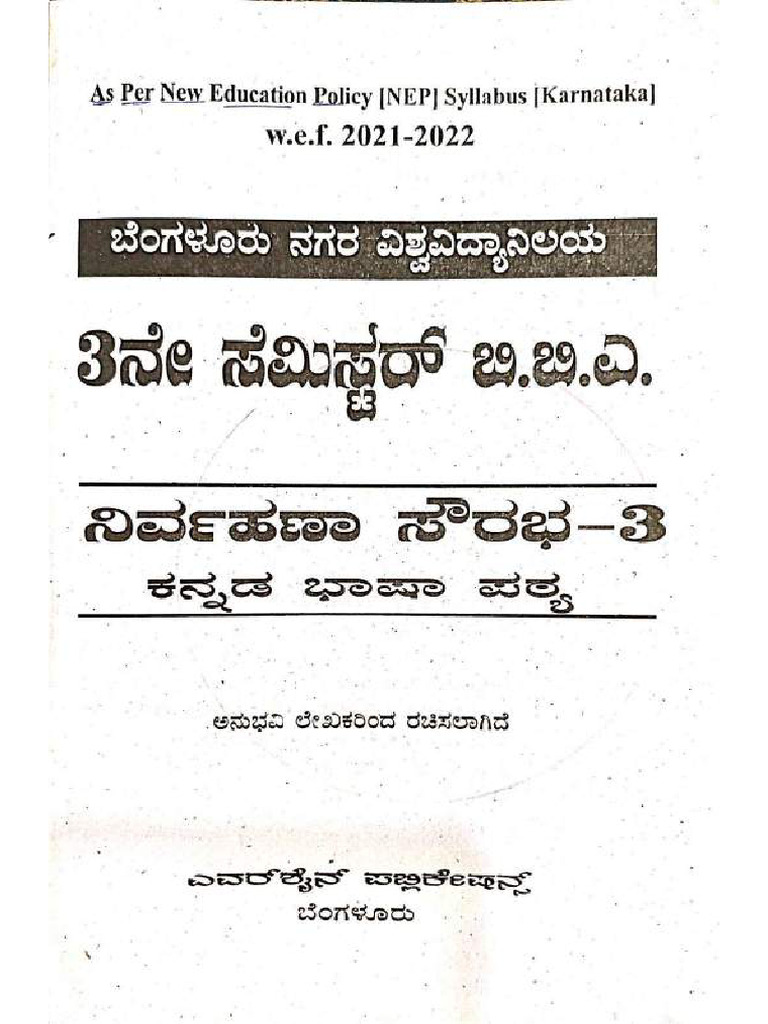 3rd Sem BBA Kan Notes - Compressed-1-104 - Compressed - Compressed | PDF