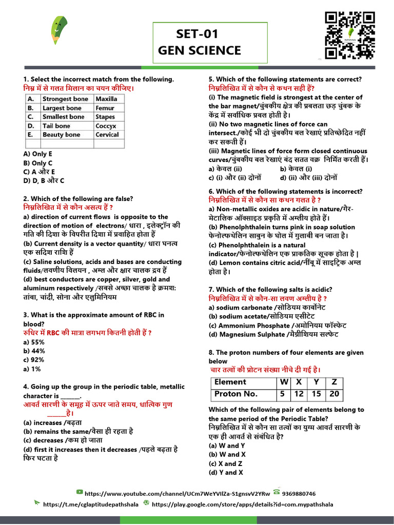 Set 01 | PDF