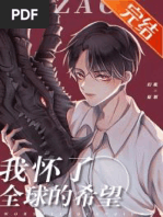 One Day A Gangster - Vymanga | PDF