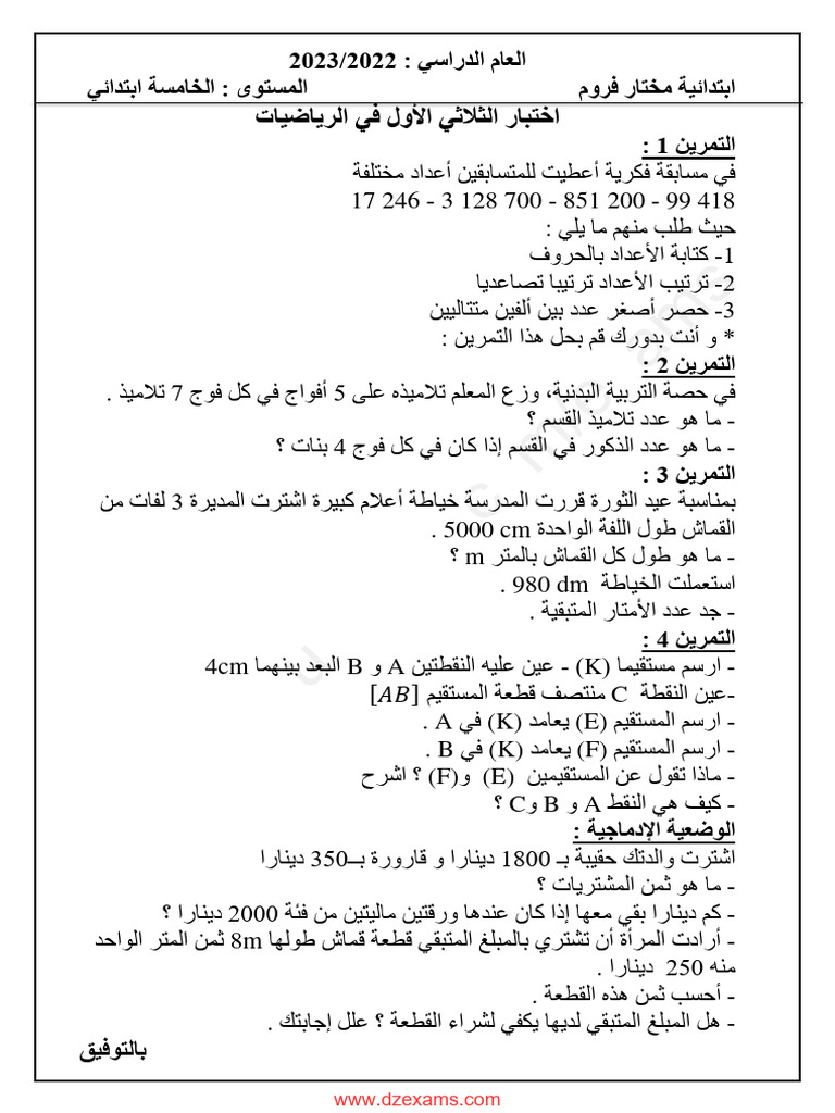 Dzexams 5ap Mathematiques 150619 | PDF