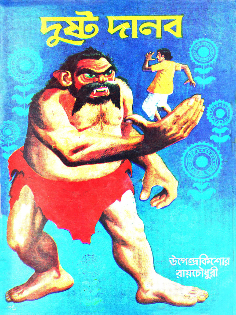 Dustu Danob | PDF