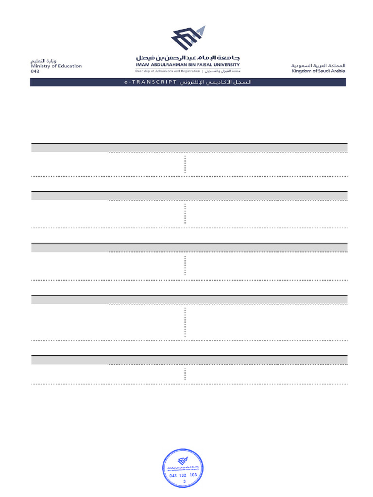 Reem Alzylai Academic Transcript Overview | PDF | Arabian Peninsula