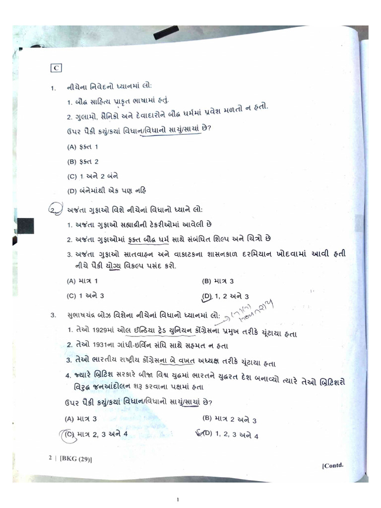 GPSC Assistant Manager Paper 19 January 2025 | PDF
