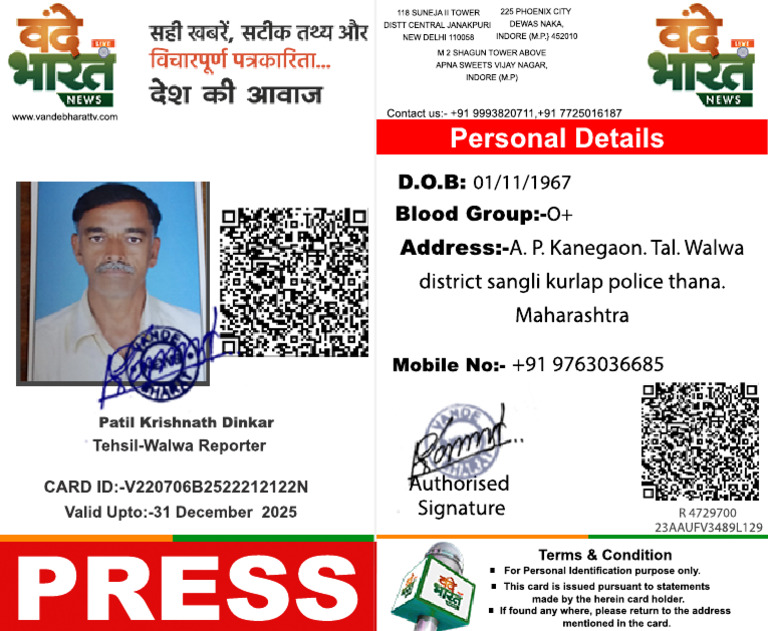 Personal Identification Card Details | PDF