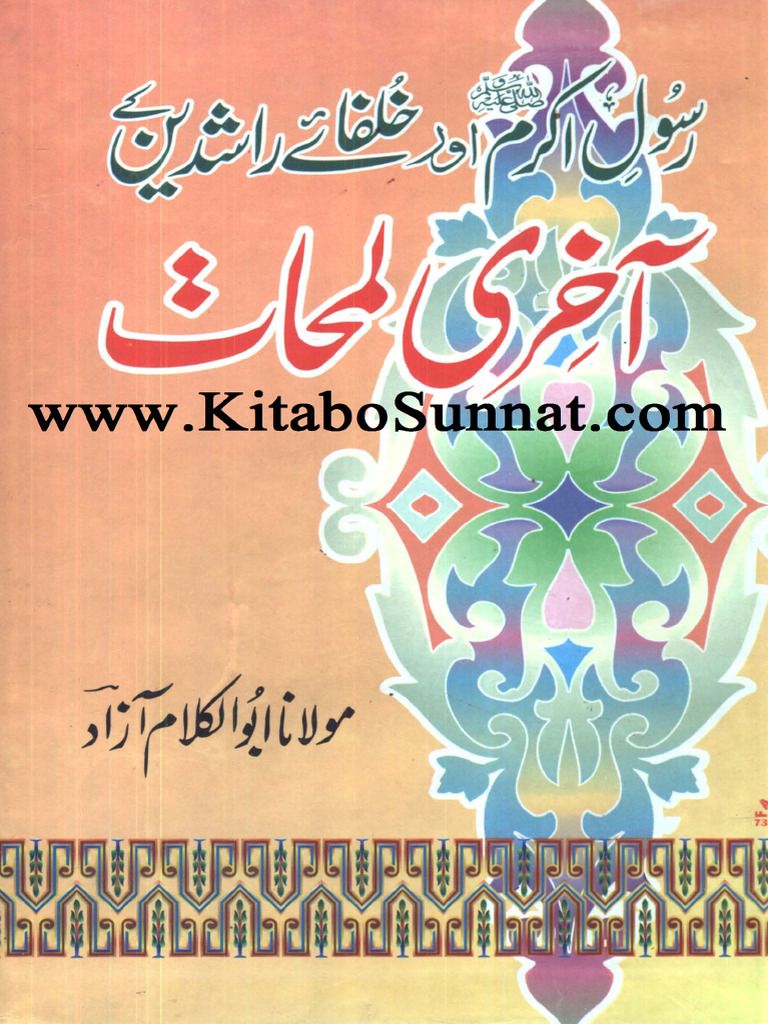 Rasool Akram (S.a.W) Aur Khulfa e Rashideen Ke Akhri Lamhat by Maulana ...