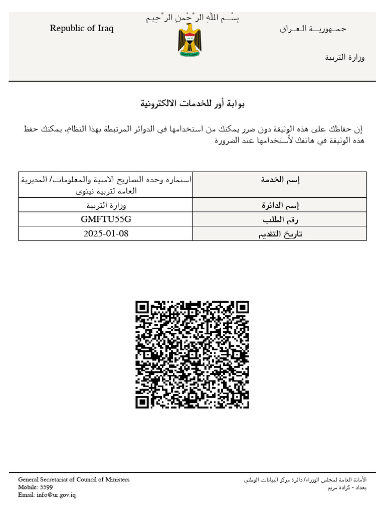 df97ae0a-44b0-4d58-94d5-717dcf6e9e70 | PDF