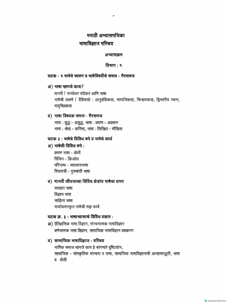 F.Y.bsc Marathi - Sem 1 - Bhasha Vidnyan Parichay Aani Vaicharik Gadya ...