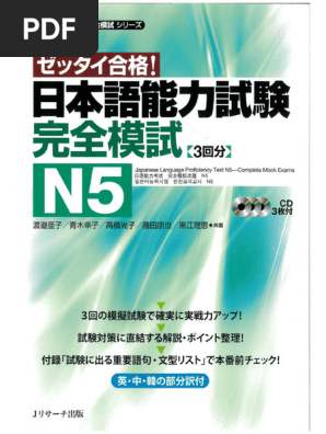 日本語研究諸領域の視点 上下巻 最高水準の日本語性能を実現した大規模言語モデル「FLUX