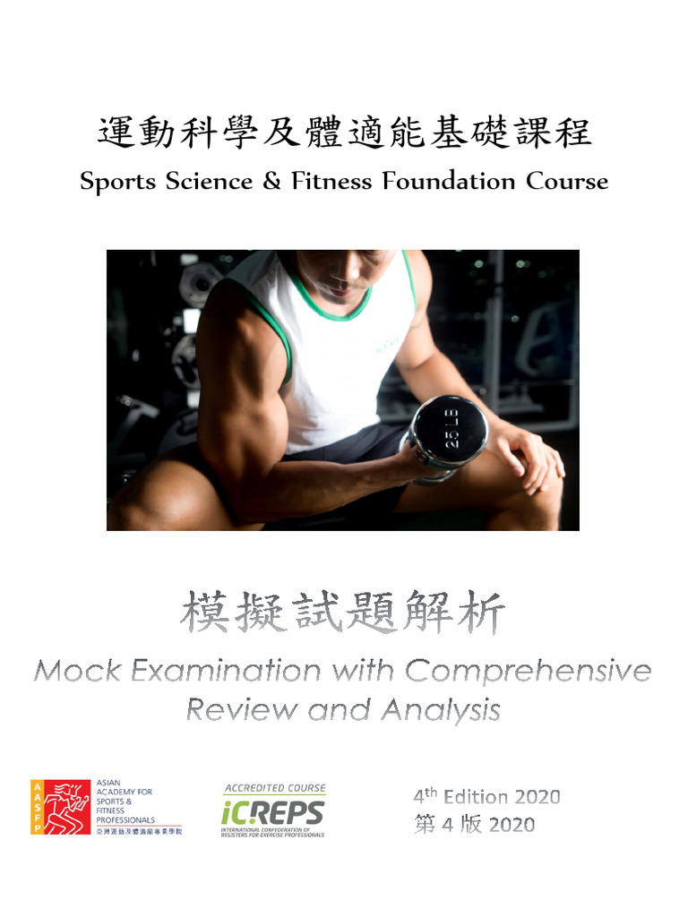 SFF - QF Mock Exam 2020 v5 | PDF | Diet & Nutrition | Dietary Fiber