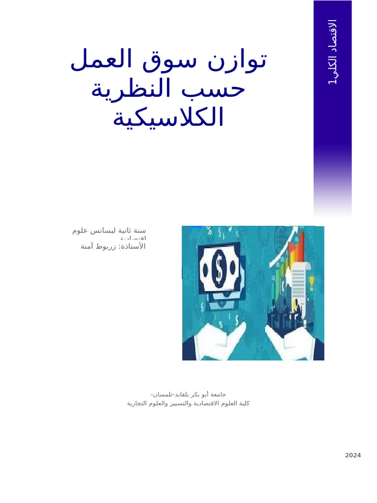 Contenu paper 1 pdf