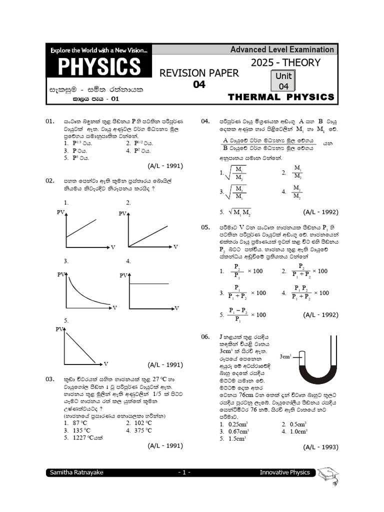 2025 - Revision Paper - 04 - Thermal Physics | PDF | Physics