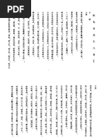 fs1751=飞龙道人太公奇门宝典（太公奇门最新理论大全） | PDF