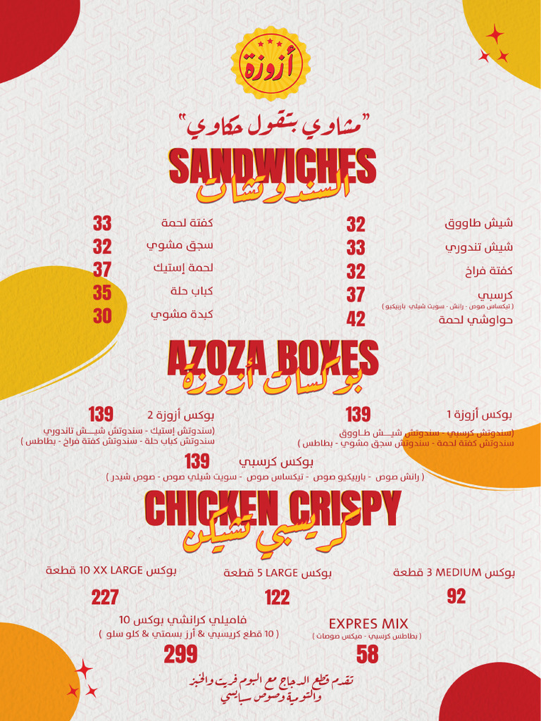 Azoza Menu | PDF