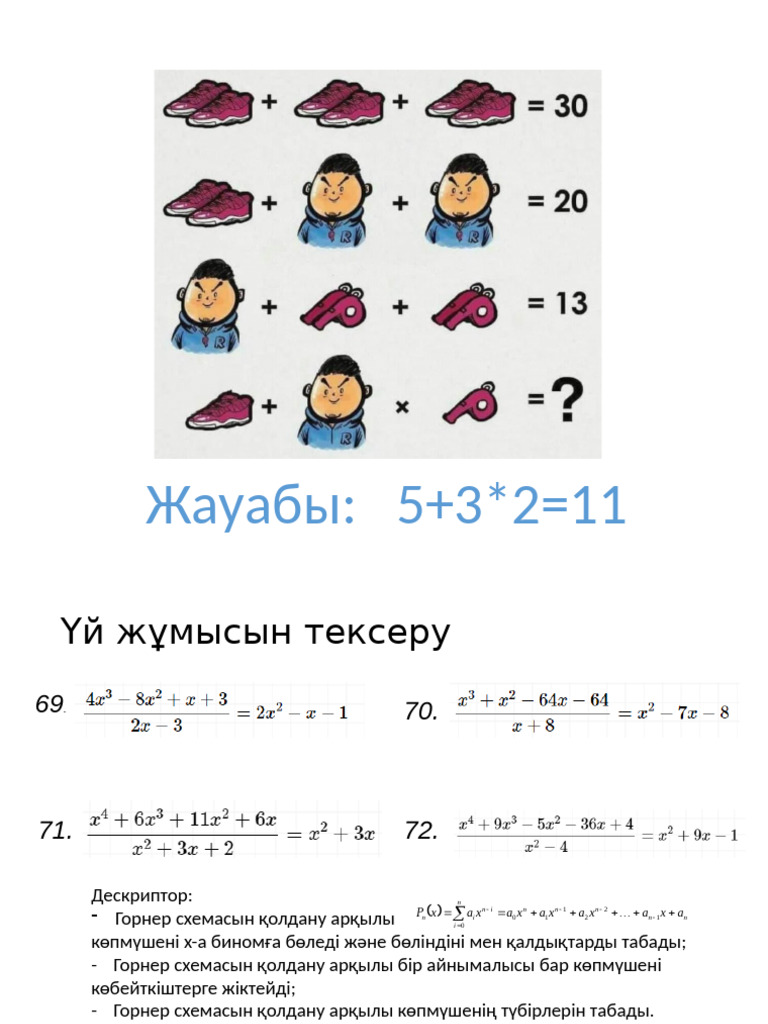 Bezu Teoremasy 3 | PDF
