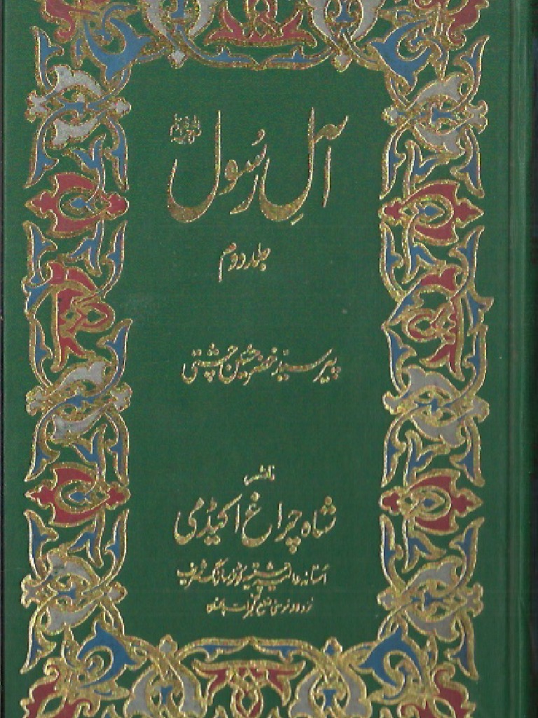 Aal e Rasool Aur Ahle Bait e Rasool Part 2 by Allama Pir Syed | PDF