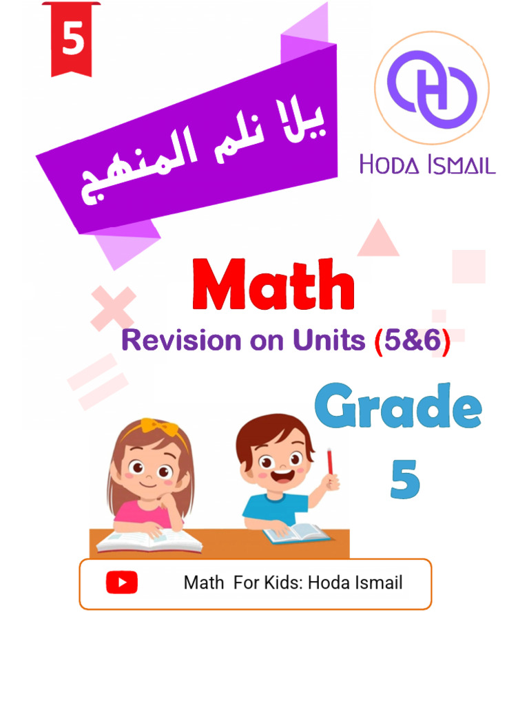 Math for Kids: Units 5 & 6 Guide | PDF