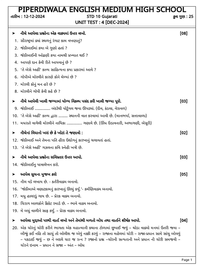 STD 10 Guj Unit Test 4 | PDF