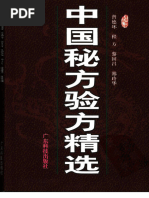 現代中医内科手冊　中国語版 中医内科学 |本 | 通販 | Amazon