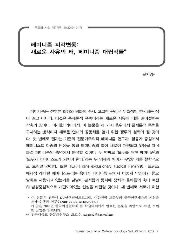 나는 여자고, 이건 내 몸입니다 - 인문/사회/역사 - 전자책 - 리디, image size:768x1024