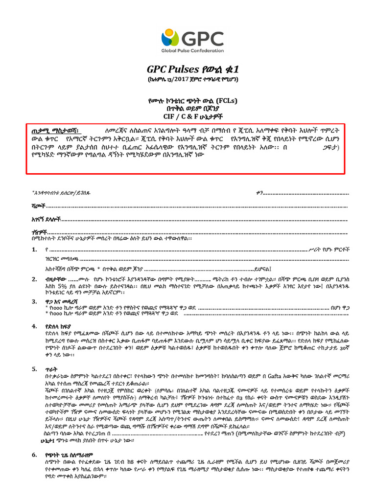 Contract-Amharic | PDF