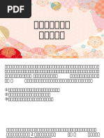 指示詞「こ・そ・あ・ど」現場指示 | PDF