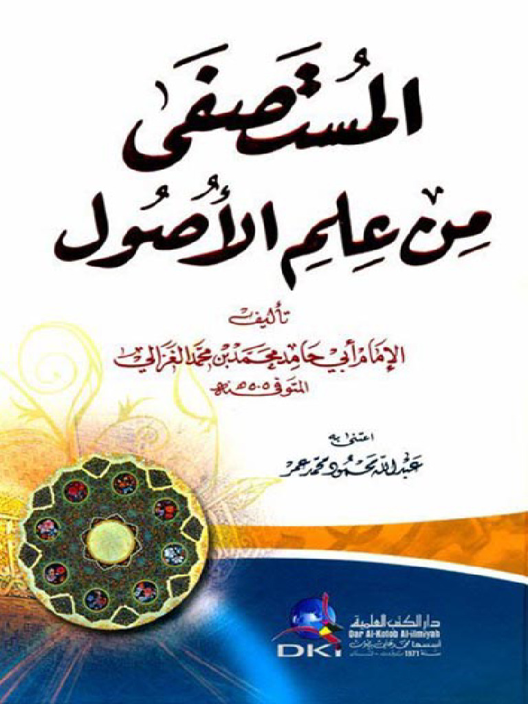 Mustasfa 2 | PDF
