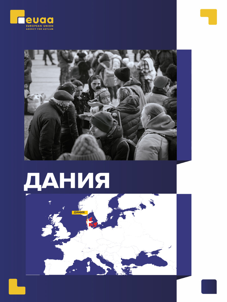 Booklet Denmark RU | PDF