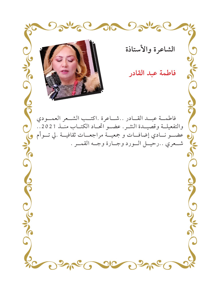 شعر نثر قصة 1 | PDF