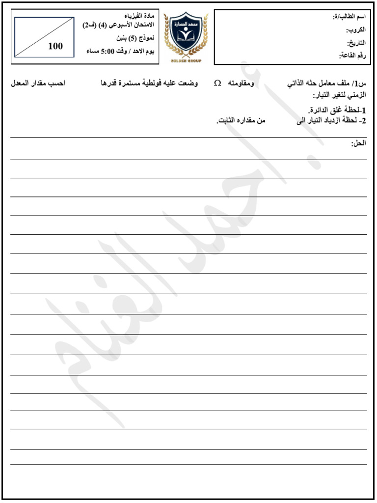 نموذج5 ف2 | PDF