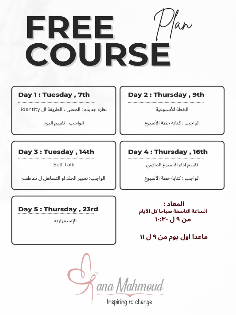 Planning Free Course 2025 - Plan | PDF