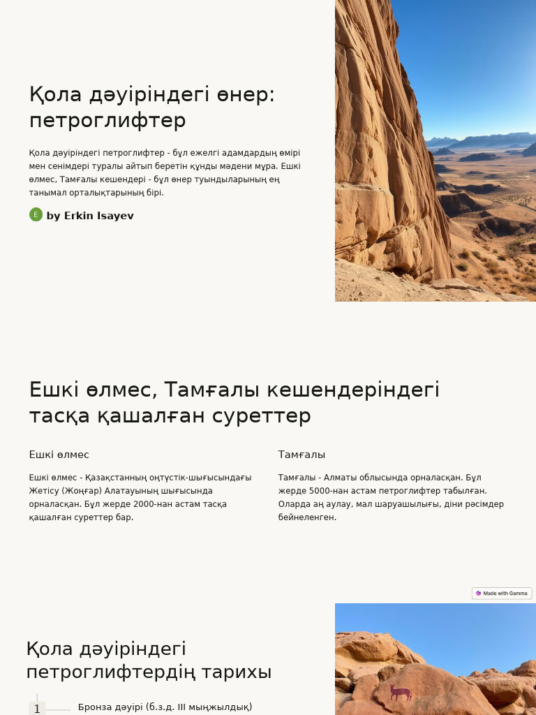 Қара жігіттер тойдың алдында қалыңдықты сиқырлайды