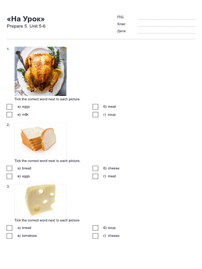 5 клас test units 5-6 | PDF