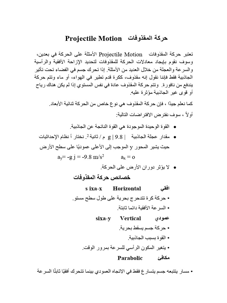Projectile Motion - . | PDF