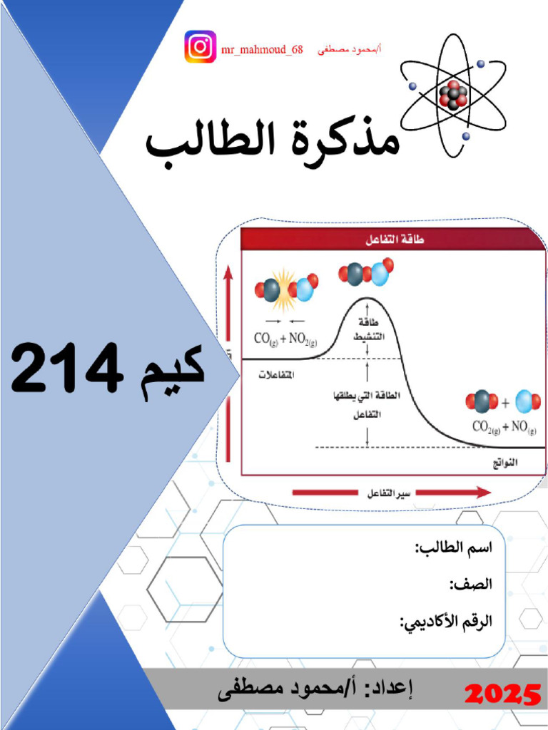 Chem MMM | PDF