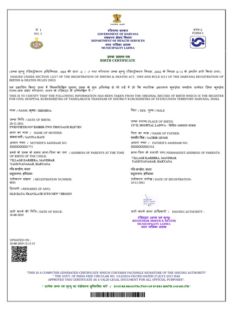 Krishna Birth Certificate | PDF