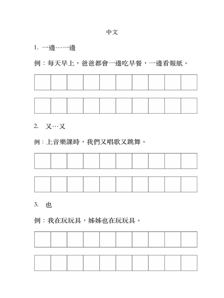 造句 | PDF