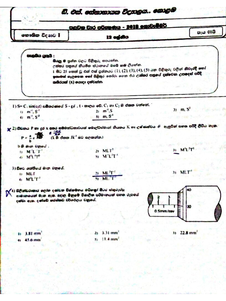 Dssenanayake College Grade 12 Physics 2018 1st Term Test Paper ...