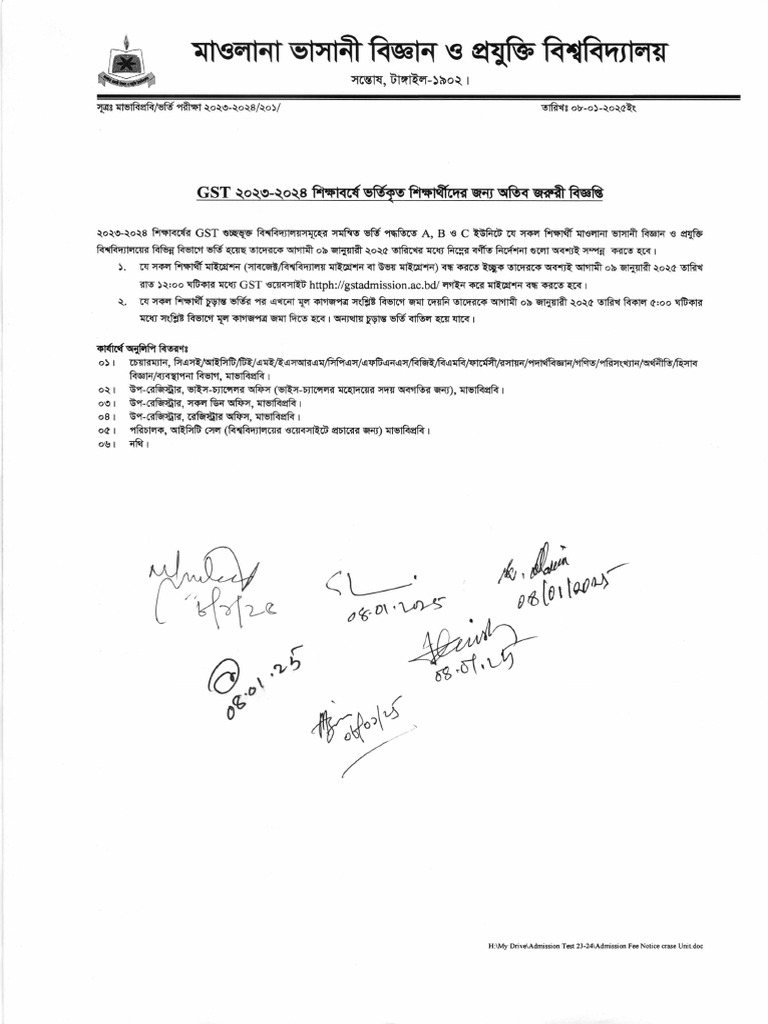 GST Admission Guidelines 2023-24 | PDF