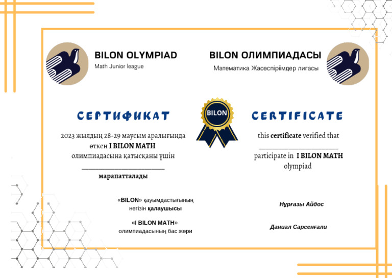 BILON MATH Certificate | PDF