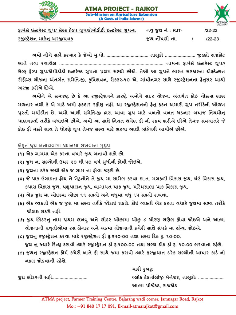 FIG Form 2022-23 | PDF
