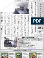 20120217 協力隊新聞2月号 220 最終版